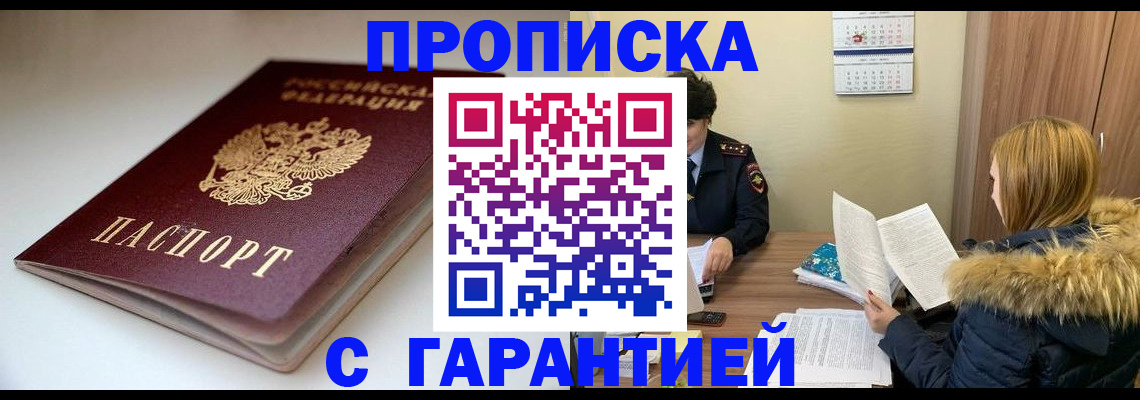 временная регистрация для всех в Лузе