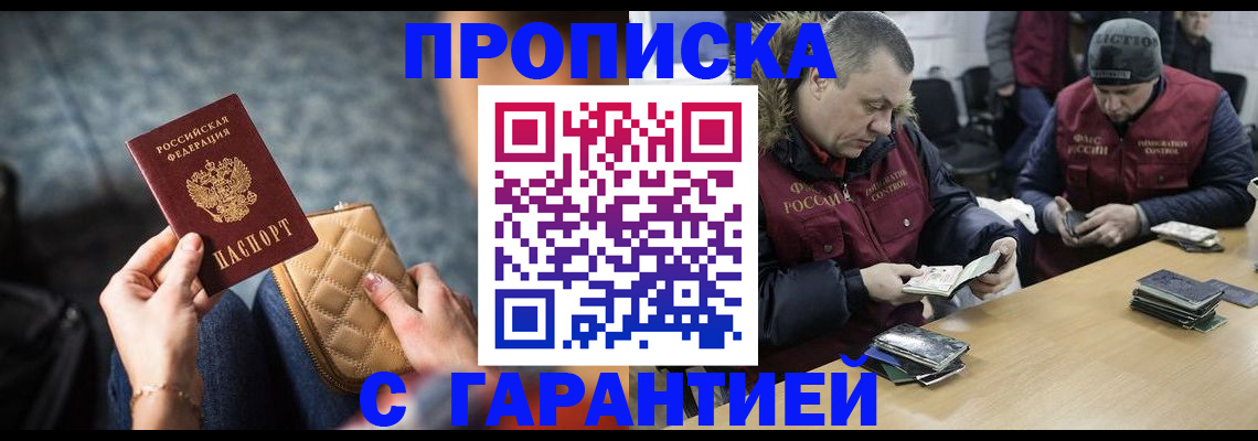 временная регистрация гарантия в Лузе