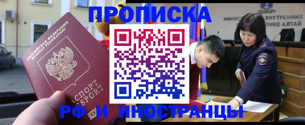 прописка для школы в Лузе