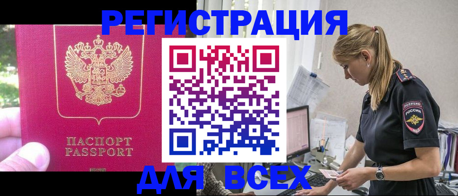 прописка иностранных граждан в Лузе