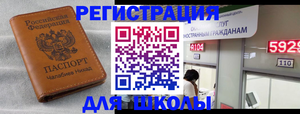 регистрация в Лузе